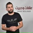 Hany Mouner