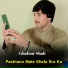Ghafoor Shah