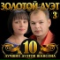 Ренат Собиров feat. Ariza