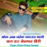Manraj Meena Diwara