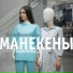 Настя Башманова