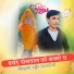 Ajju Machdi