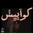 FARAHAT