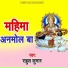 RAHUL KUMAR