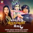 Arjun Thakor, Hiral Thakor