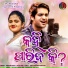 Swayam Padhi, Sital Kabi