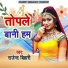 Rajendra Bihari