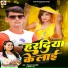 Golu Raja Prajapti, Shilpi Raj