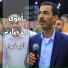 اكرم قعوار