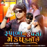 Arjun Thakor, Ravi - Rahul