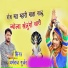 Dharmaraj Gurjar