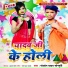 Golden Yadav Sonpuri
