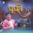 Anil Sharma