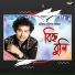 Mousam Gogoi