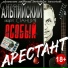 3043. Альпийский Олег