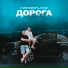 3-ий Январь & IL'GIZ