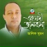 Alif Sumon