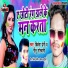 Bikesh premi