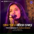 Prity Biswas feat. Parag Biswas