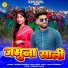 Mahesh kumar, Mamta Arya