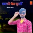 Rajveer Gurjar