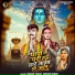 Rohan Yadav, Shivani Singh