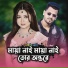 Shohag Vai