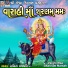 Ruchita Prajapati