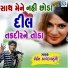 Rohit Thakor