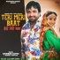 Surender Romio, Renuka Panwar