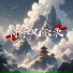 李小瑶
