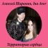 Aleksey Sharanin Ina Aver Elena Sizova