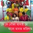 Shorif Uddin