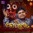 Kumar Debanand