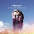 OneRepublic, KHEA