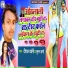 Deepak Dabangi, Suman Sharma