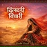 Sindhi gazal