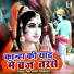 Servesh Shastri