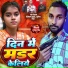 Roshan Ronix Yadav, Sunaina Singh