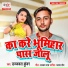 Ujjawal Kunwar