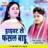 Nisha Upadhyay Nishu, Archana Pandey