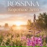 ROSSINKA