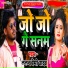 Lalan Premi Yadav