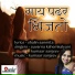 Suvarna Kshemkalyani, Kumaar Sanjeev
