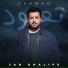 Jad Khalife