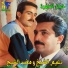Naiim Al Sheikh feat. Moufid Al Sheikh