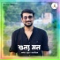 Suvojit Dey, Sreshthangsu Dutta