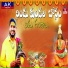 Oggu Sathish, Bedada Balakrishna