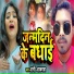 Abhi Akash
