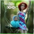 Bobby feat. Salamat Ali Siddique